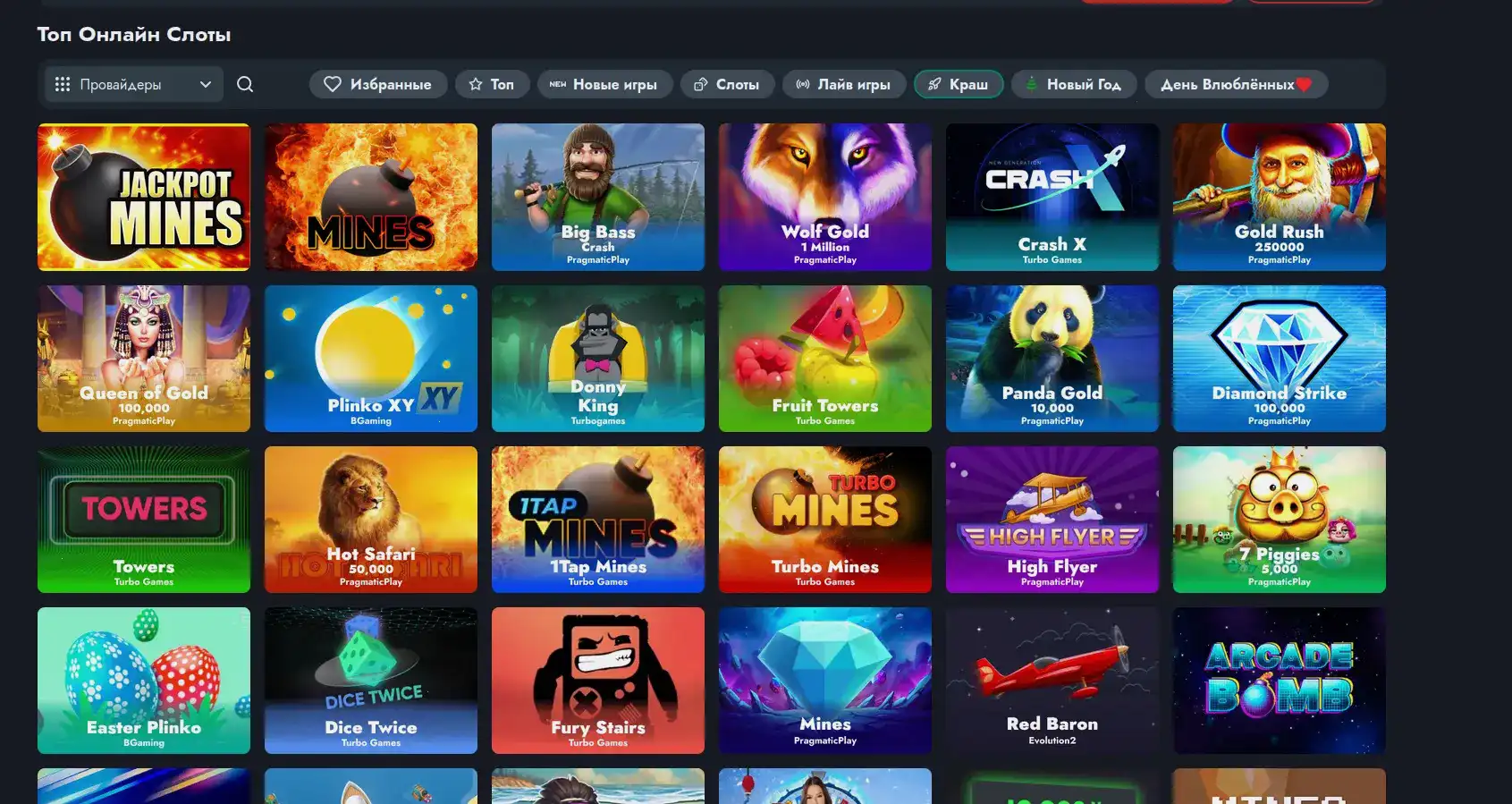 Интерфейс мобильного приложения Онион казино